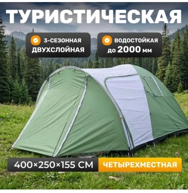 Москитная палатка 866746683 кемпинговая количество мест: 1 зеленый