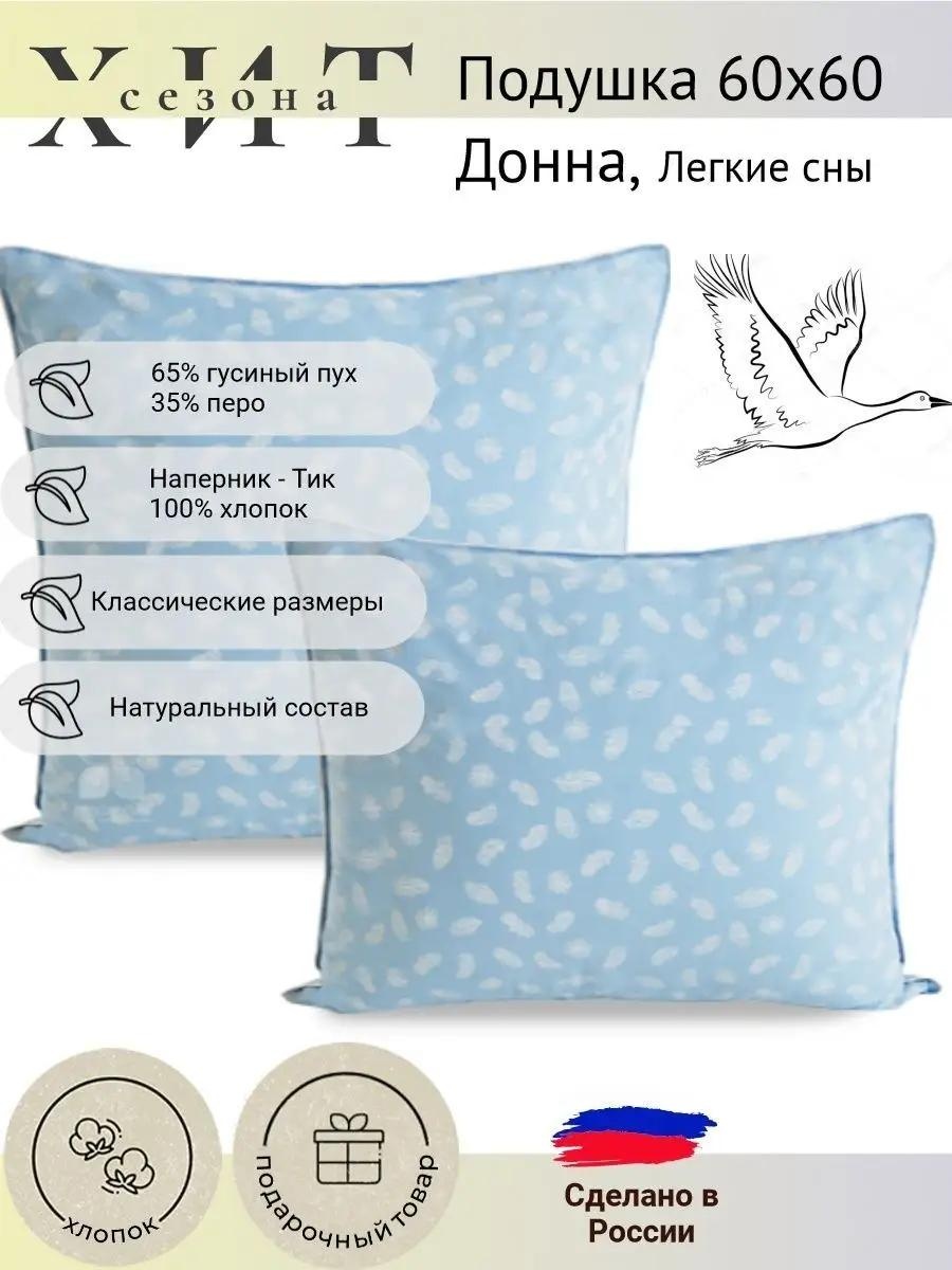 Подушка LUCCI 70x140 см, пух, перо