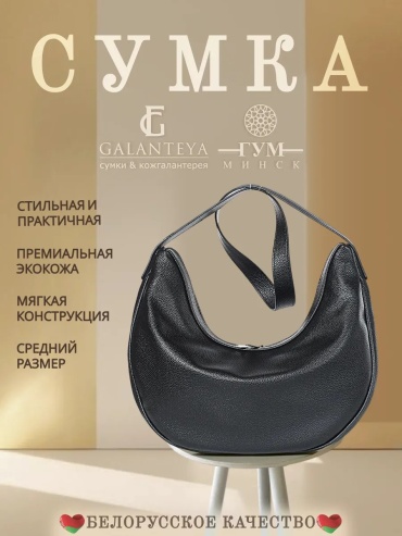 Сумка тоут GALANTEYA искусственная кожа черный
