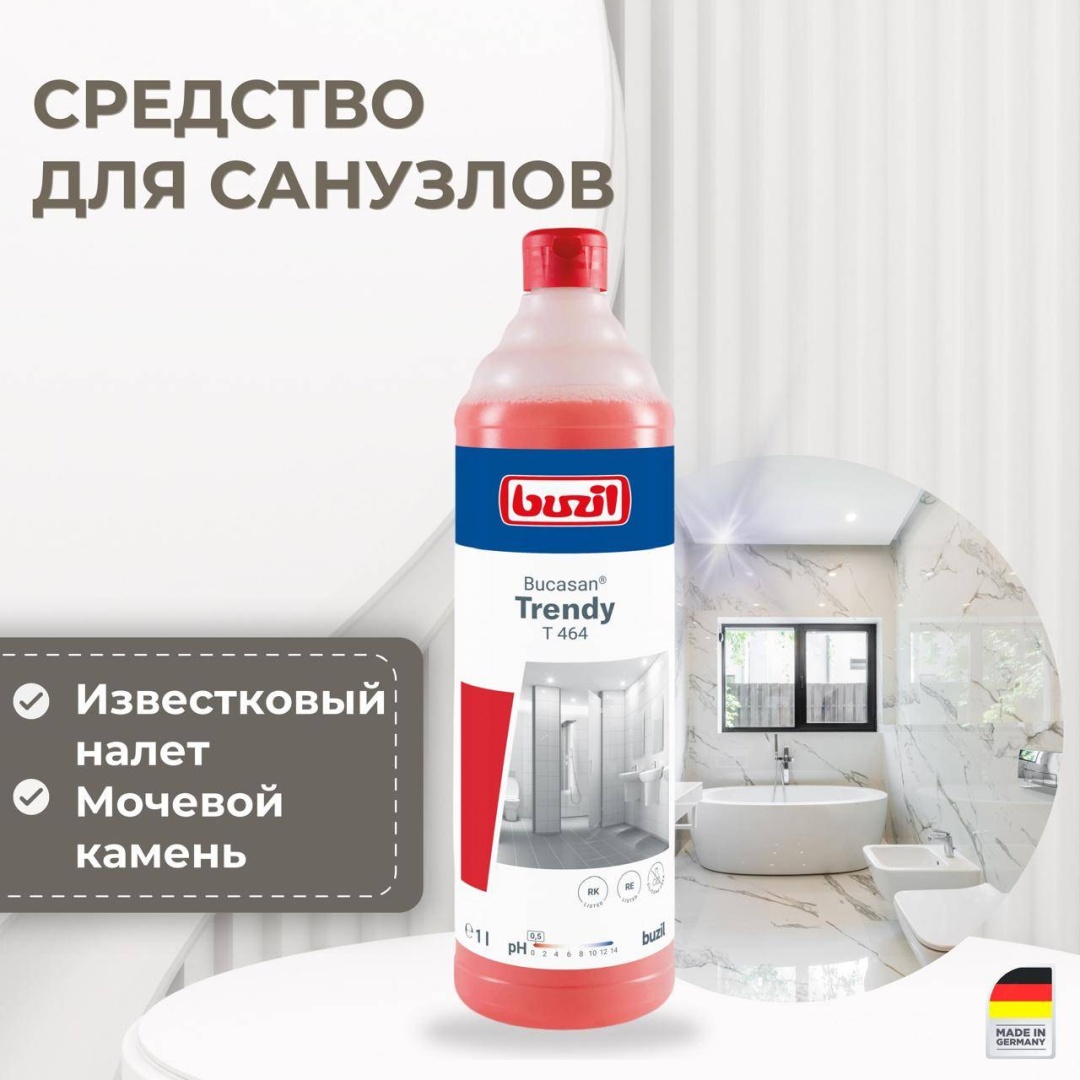 Жидкость Buzil .Универсальное средство для санитарных зон T 464 Bucasan Trendy 1 л