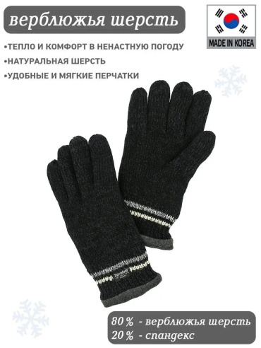 Комплект VINTER размер 11.5 черный