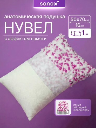 Подушка-валик 50x70 см, пух