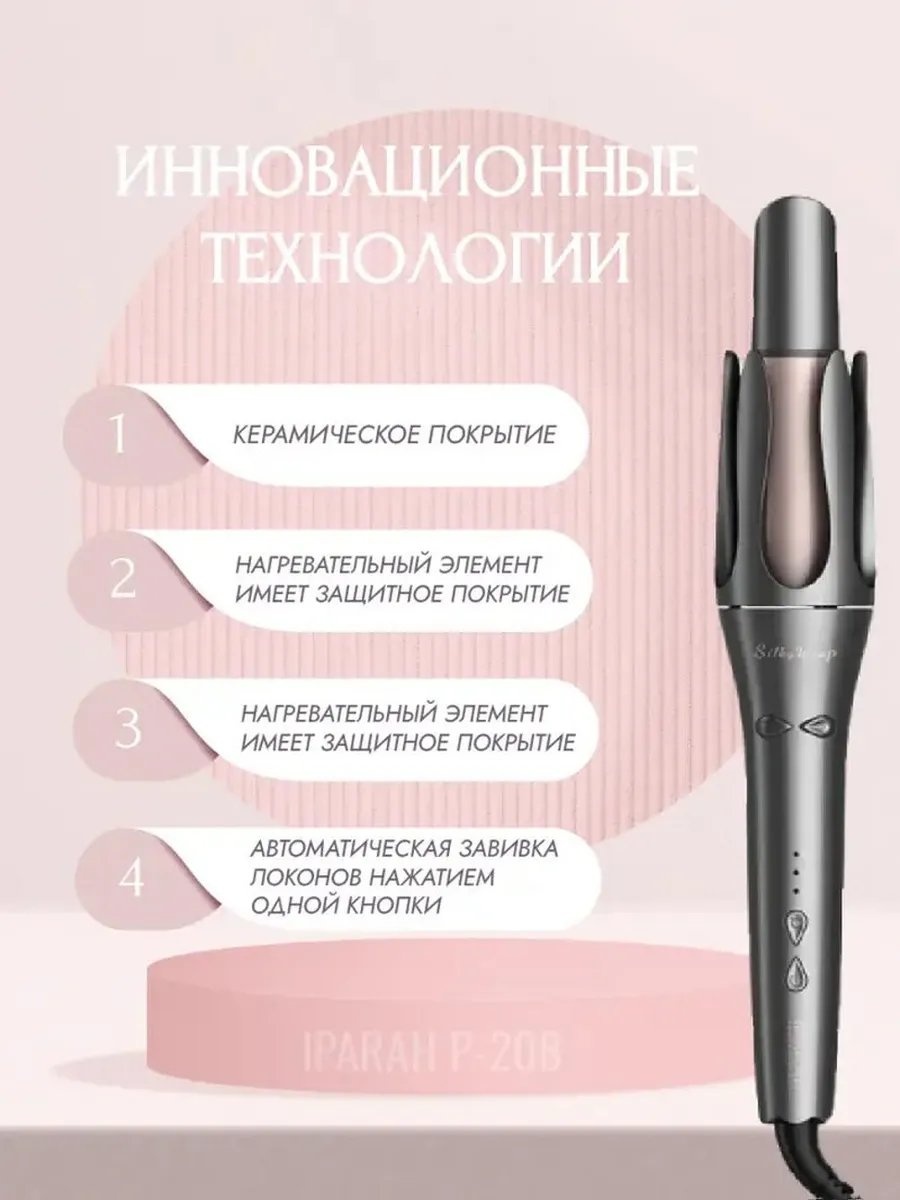 769820200 мультистайлер