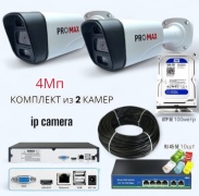 PROMAX комплект видеонаблюдения 2x-xs401cam, 4 расширение 2560x1440