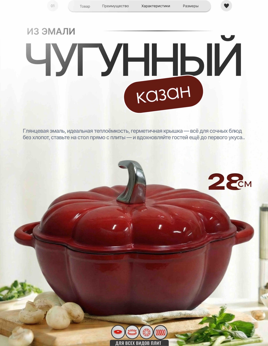 Казан 4 л, чугун