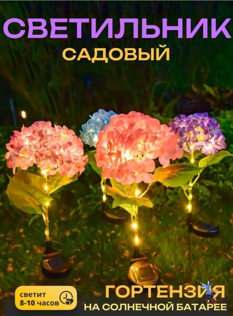 Уличный светильник в грунт / на штыре 74 см