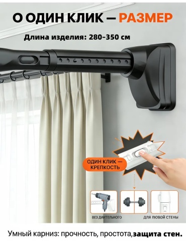 Карниз прямой 350 см, 627999687