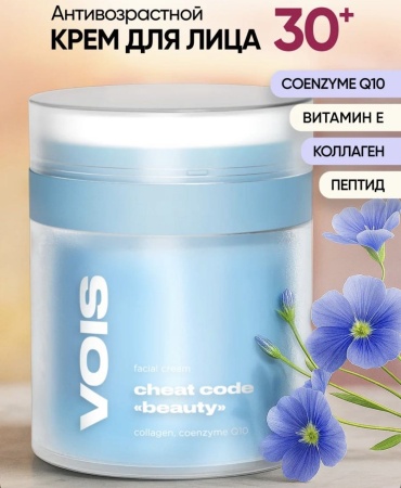 VOIS крем Cheat Code Beauty Q10 для лица 50 мл