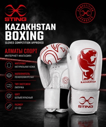 Боксерские перчатки STING 12 oz белый, красный