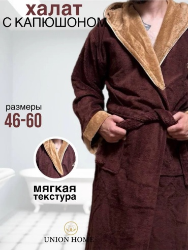 Махровый халат коричневый