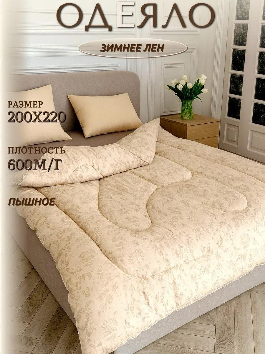Одеяло 413938549 200х200 всесезонное