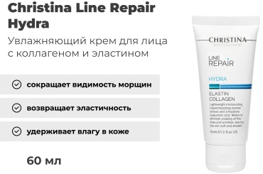 Christina крем Line Repair Hydra Elastin Collagen для лица 60 мл