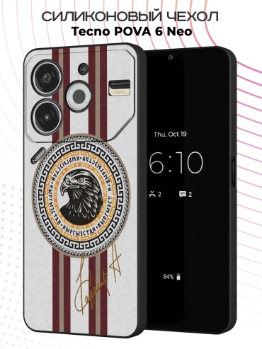 Чехол для TECNO POVA 6 Neo рисунок