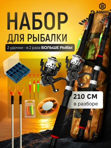 BANAKS поплавочный summer 15.0