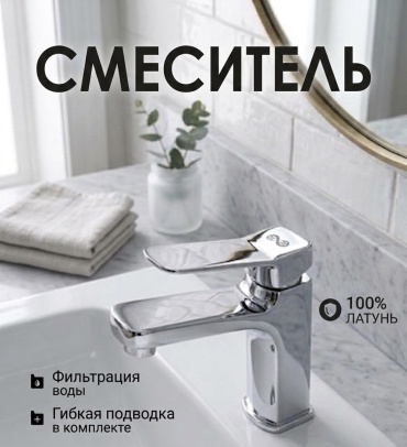 Смеситель MAXXUS 662-5C, латунь, цвет серебристый