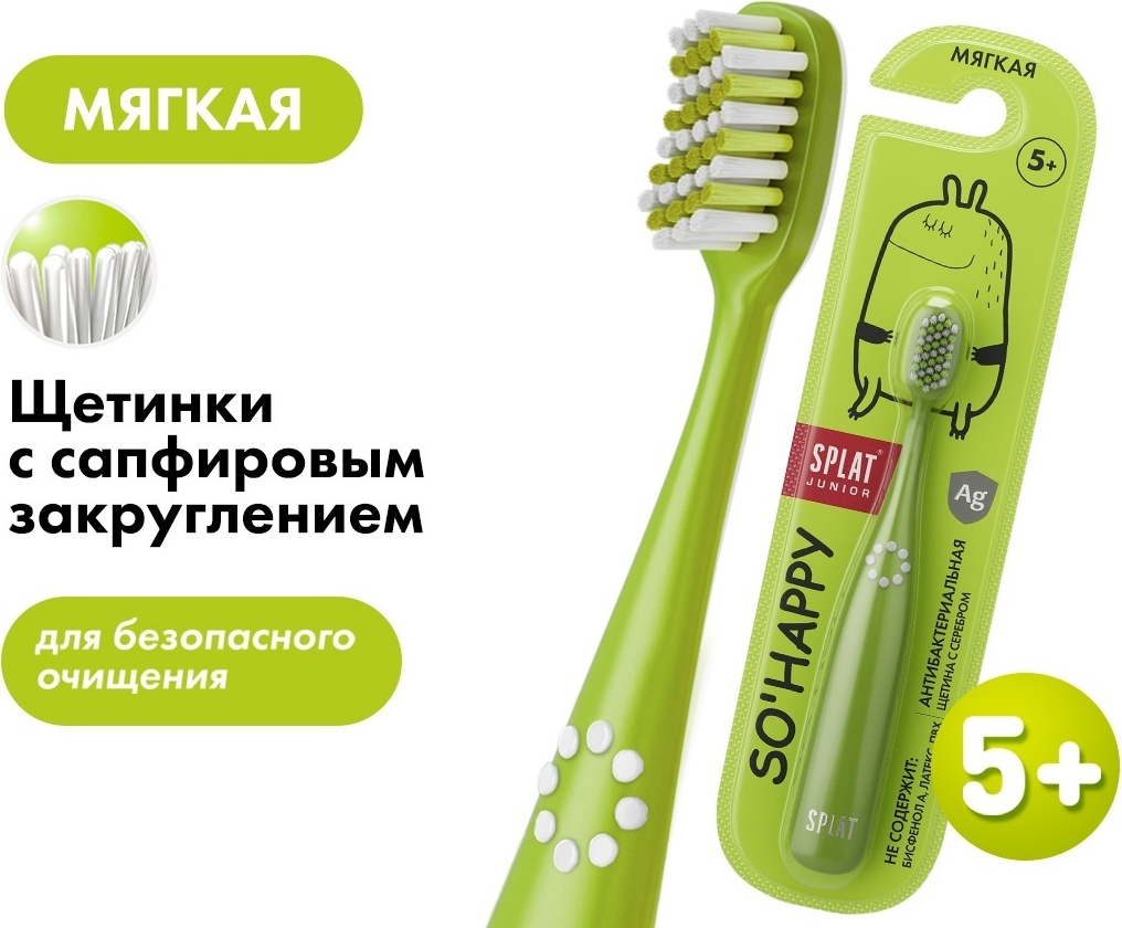 SPLAT Junior 5+ зубная щетка мягкая 1 шт