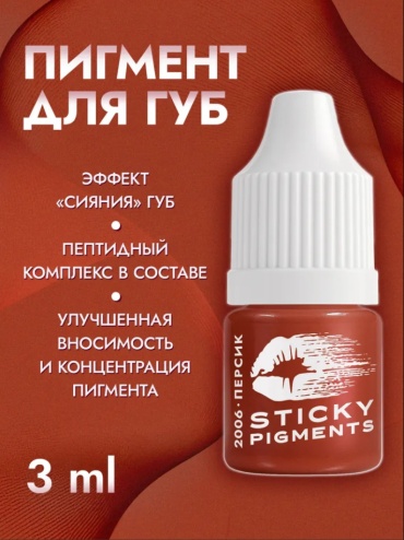 NE Pigments Stick #2006 пигмент Персик 3 мл