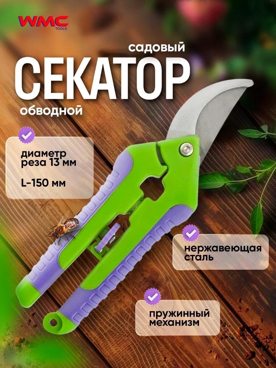 Садовые ножницы универсальное , диаметр среза: 25 мм