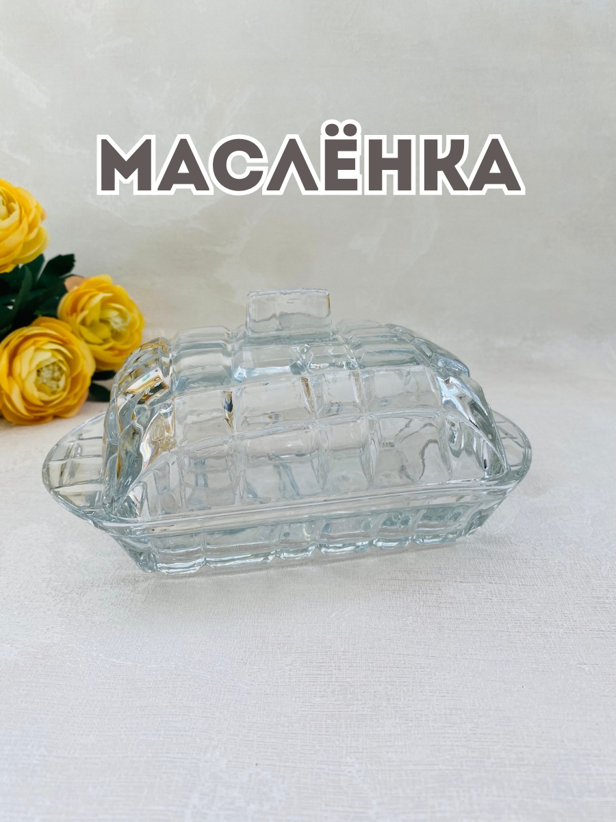 Масленка Kaveh прямоугольная 1 шт, стекло