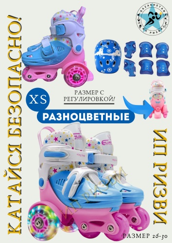 Premium Комплект PR-428 мультиколор 26-30