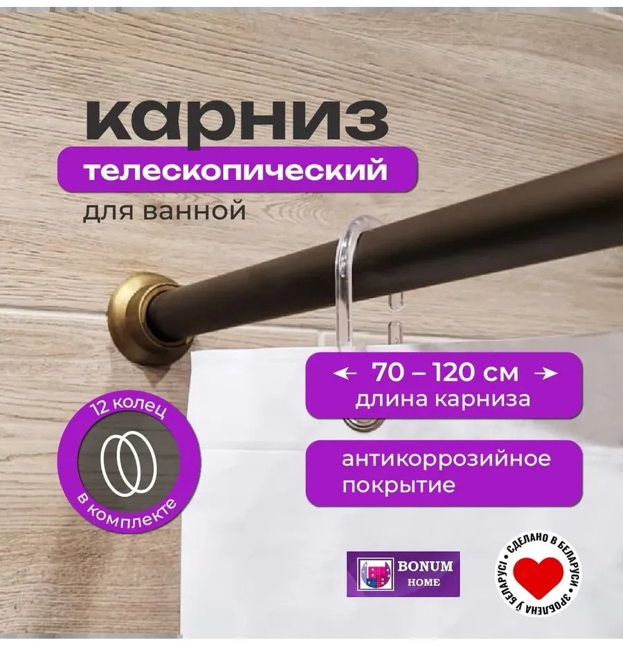 Карниз прямой 120 см, 375226620