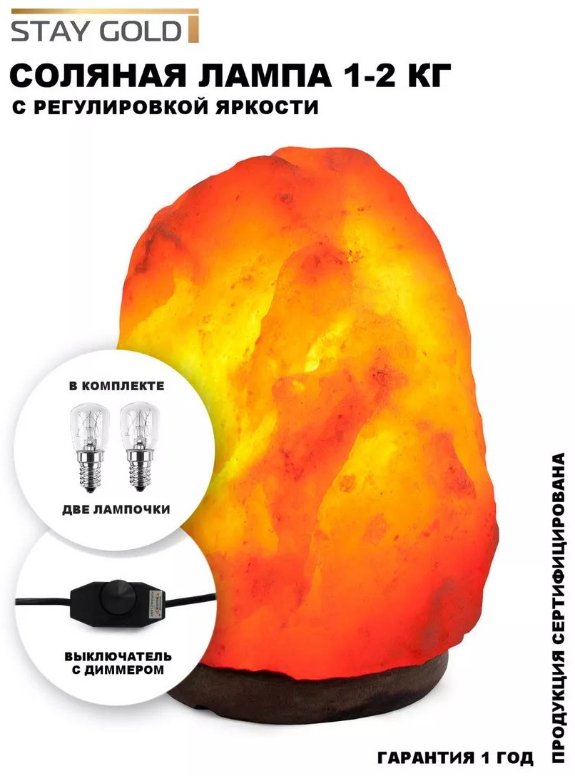Декоративный светильник настольный 45F948745464F051, теплый белый