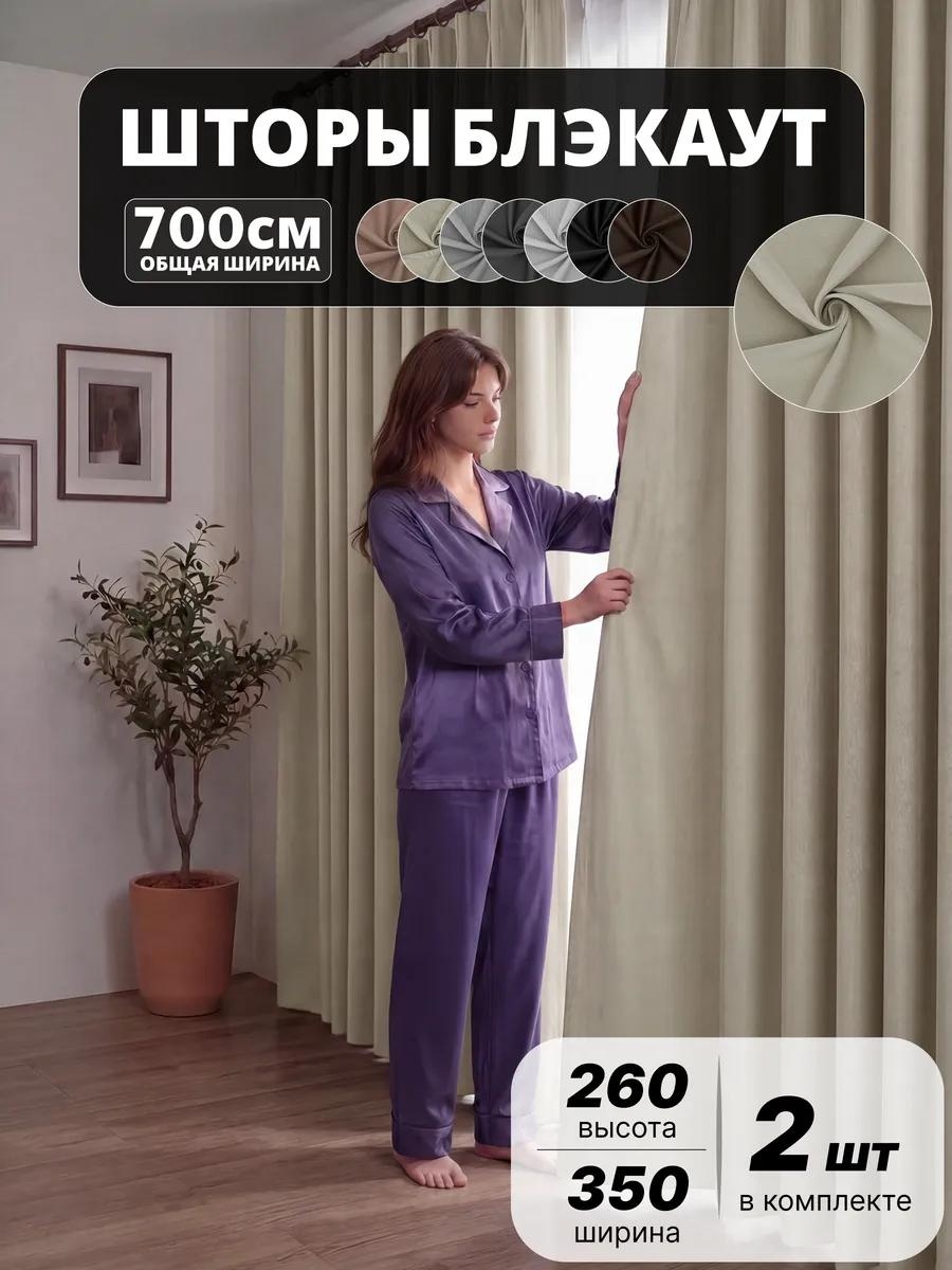Веревочные шторы 700x260 см 2 шт, полиэстер, темно - бежевый