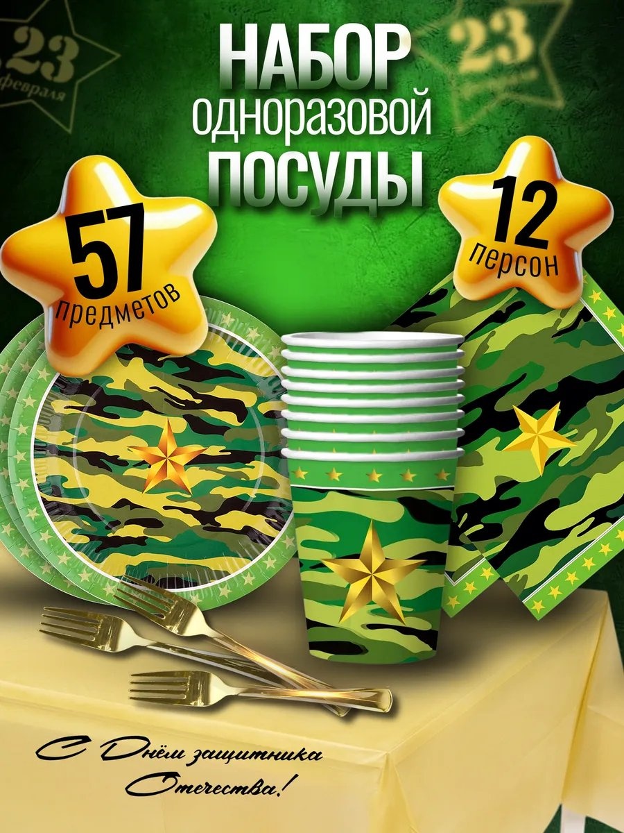 Набор посуды 750172738 зеленый 57 шт