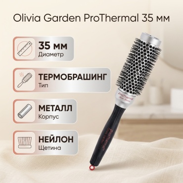 Olivia Garden термобрашинг диаметр 35 мм