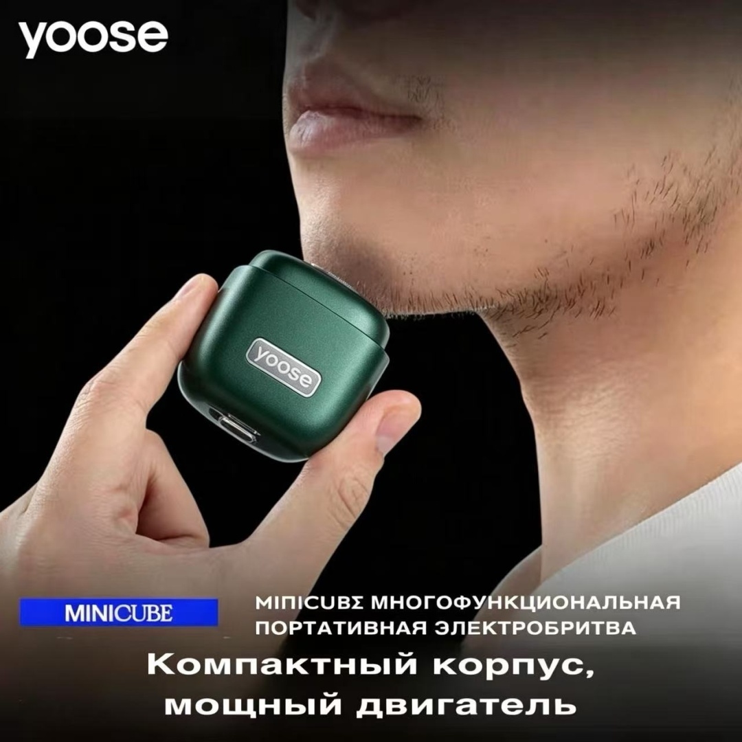 Электробритва Yoose MINICUBE 2-в-1 сеточная