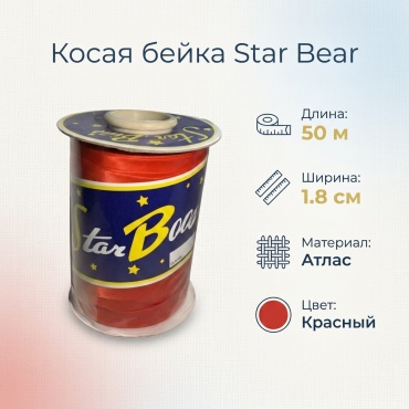 Косая бейка