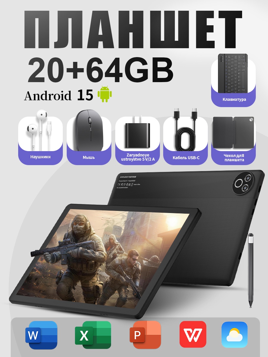 Планшет Zynex KB1001L 10.4 дюйм 20 ГБ/64 Гб черный