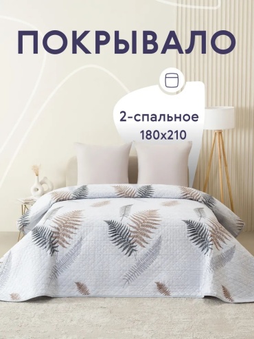 Покрывало Вселенная текстиля 180х210 см, сатин, полиэстер, полисатин, голубой, белый, коричневый