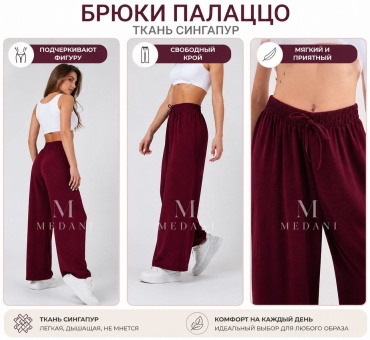 Палаццо Medani бордовый