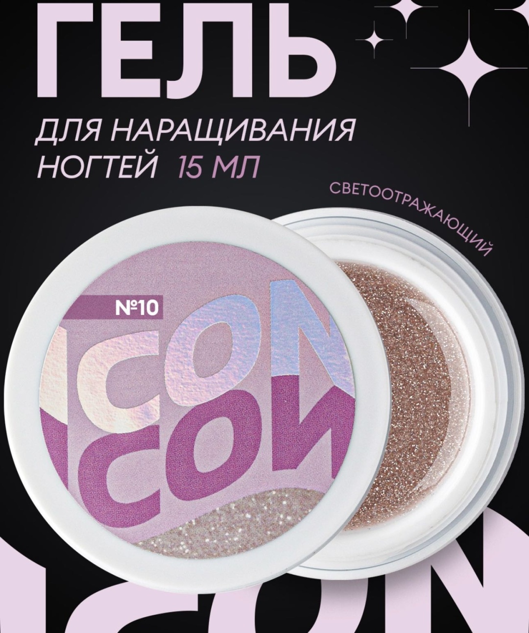 RuNail Professional гель для дизайна Icon 10 15 мл