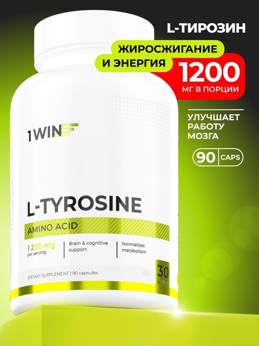 Тирозин l-tyrosine 1200 мг, 90 капсул