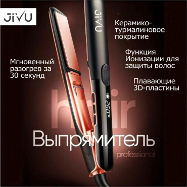 JIVU YT-777 утюжок