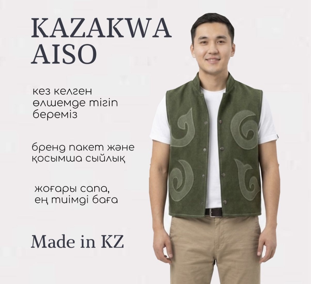 Национальный костюм Kazakwa Aiso хаки