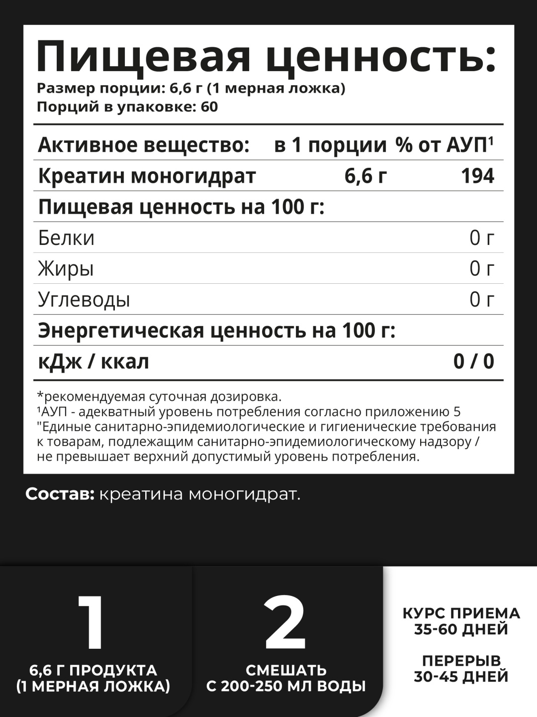 Креатин моногидрат нейтральный 400 г, фото 6