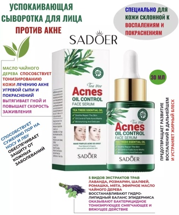 SADOER сыворотка Tea Tree для лица 30 мл