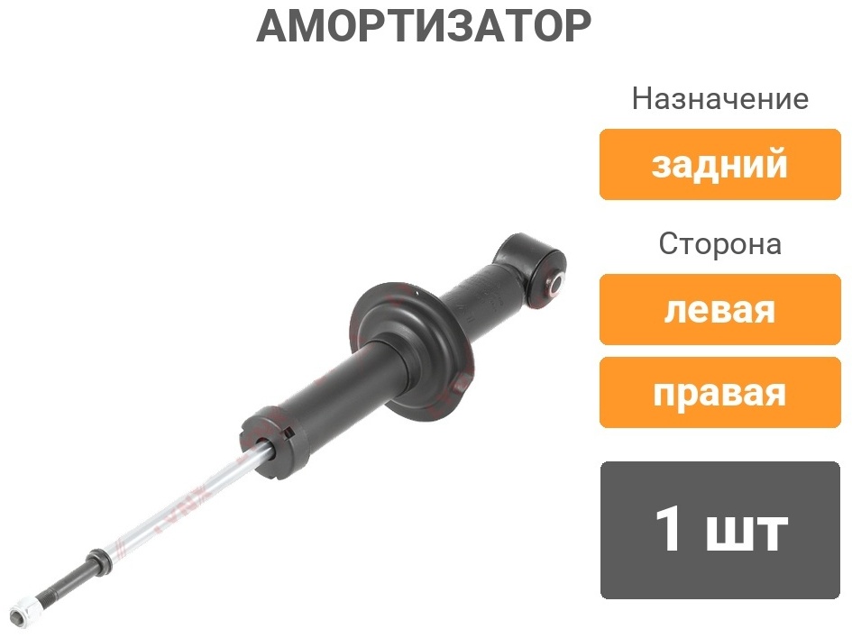 Амортизатор LYNXauto задний G12250LR 1 шт