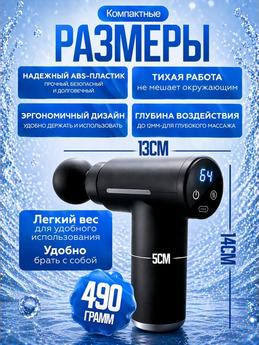 Массажер ручной вибрационный LARKO Massage Gun — фото 10