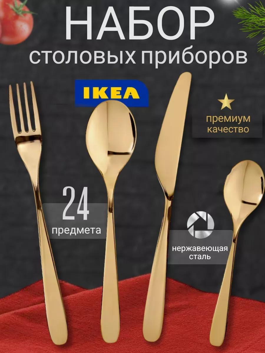 Набор столовых приборов 2, 4, 24 шт, золотистый FEE05CFEC9DA2B16