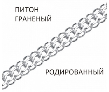ВОЗНЕСЕНСКИЙ ЮЗ ПТГр-70. длина 20 см, вес 10.66 г серебро, плетение питон
