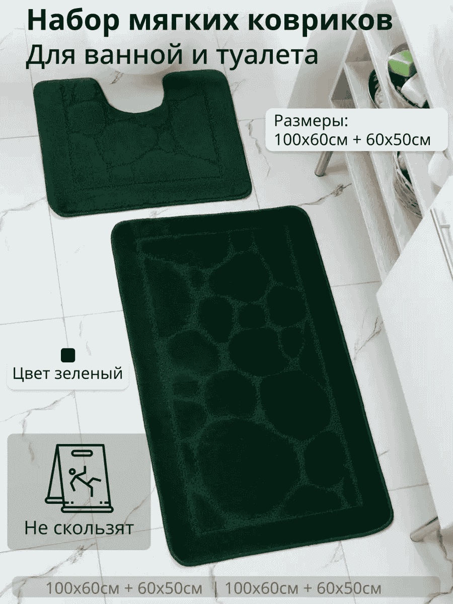 EUROBANO комплект ковриков 27452687 100x60 см, полипропилен