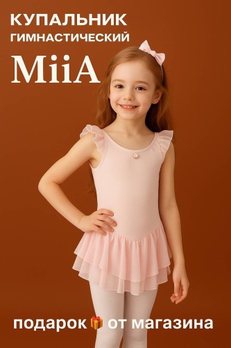 Купальник MiiA 30392170_349793169 розовый 120