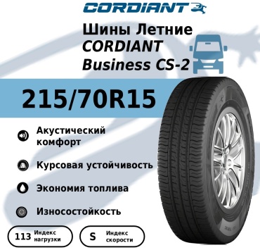 Cordiant C Business CS-2 215/70 R15C 113 S