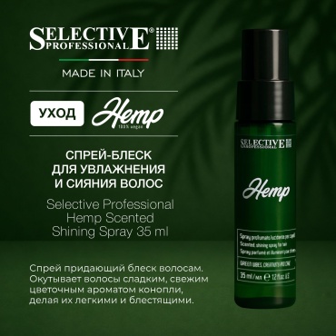 Selective Professional Hemp Scented Shine спрей 35 мл