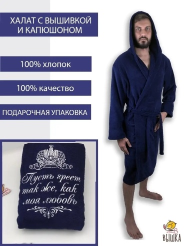 Махровый халат синий