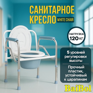 BAIBOL кресло-туалет SANh3